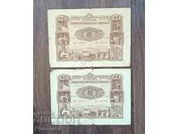 Obligațiuni vechi din 1954 - 2 bucăți