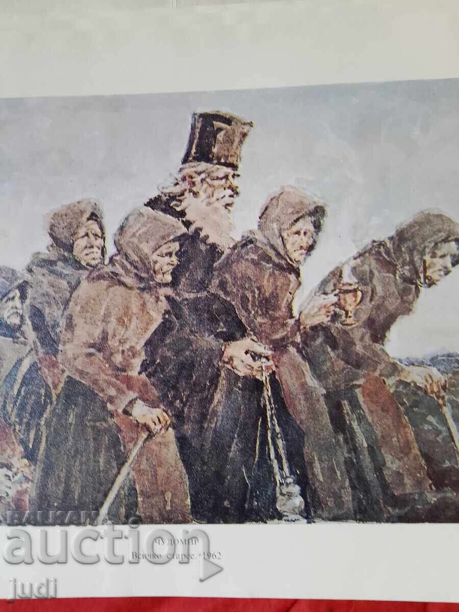 Licitație Cudomir 10 bucăți 1978 Licitație Cudomir 10 bucăți 1978