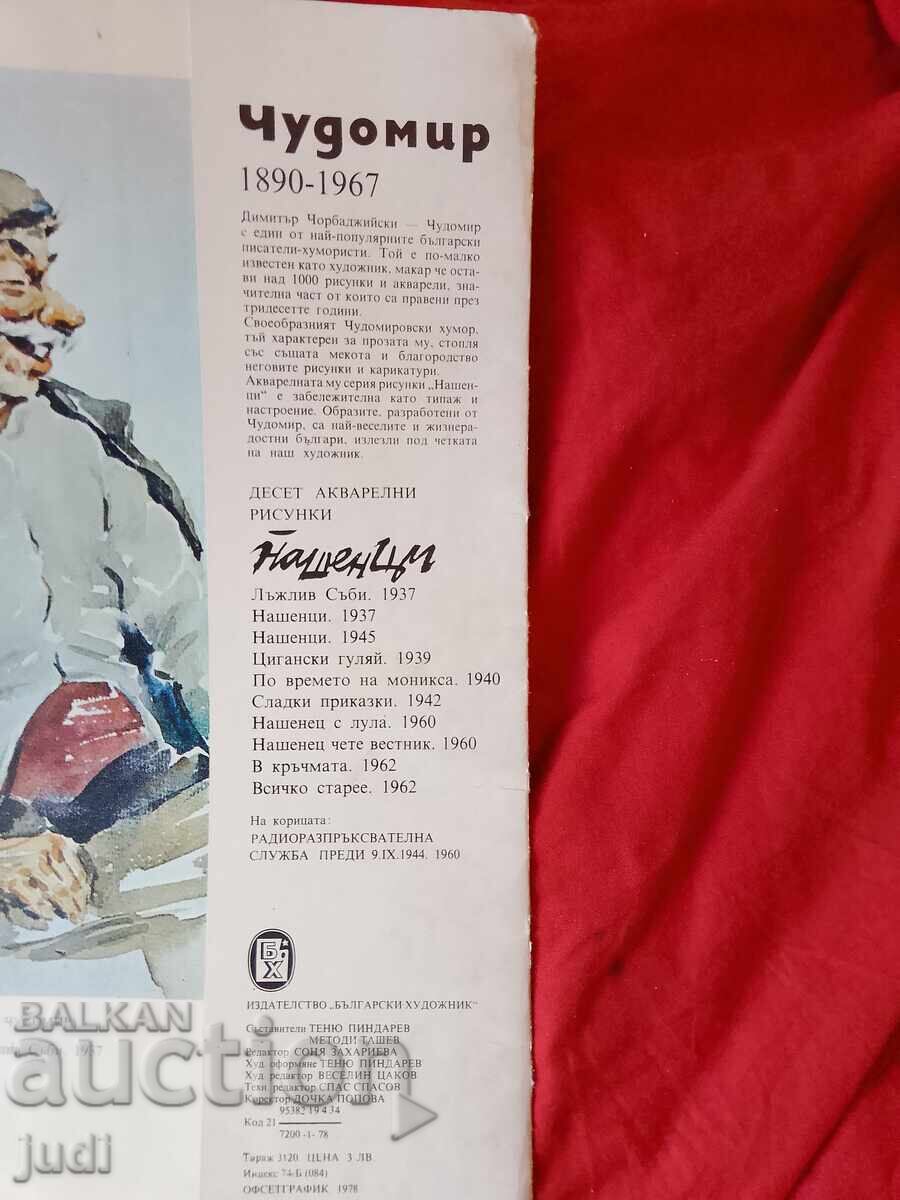 Livrarea Cudomir 10 bucăți 1978 Livrarea Cudomir 10 bucăți 1978