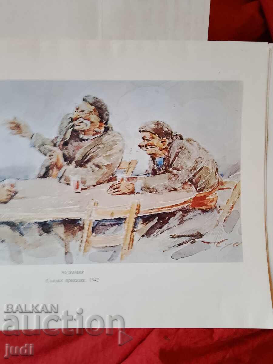 Cudomir 10 bucăți 1978 - 6 Cudomir 10 bucăți 1978 - 6