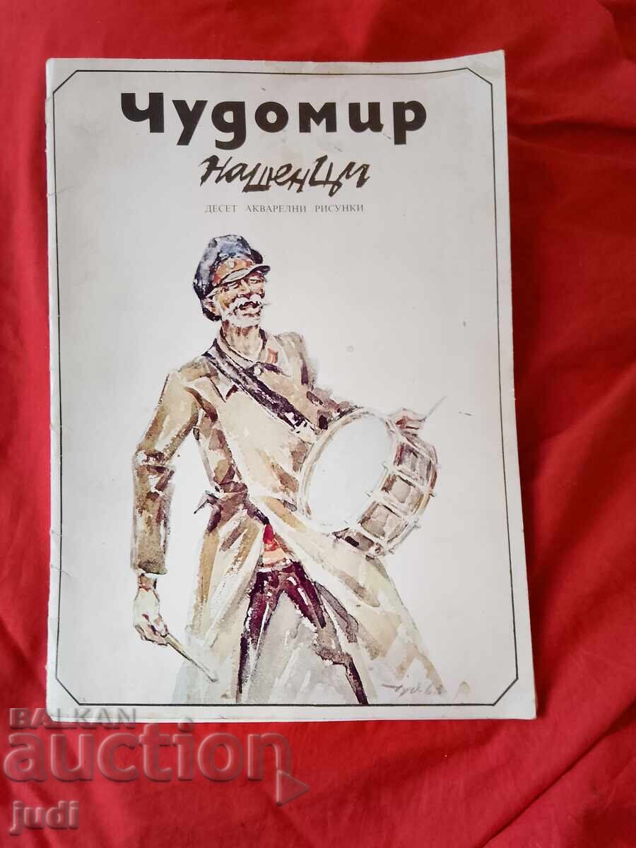 Cudomir 10 bucăți 1978 Cudomir 10 bucăți 1978