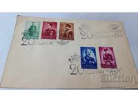 Πρώτοχ. φάκελος 20 ετών από την ενθρόνιση του Τσάρου Βόρις Γ'