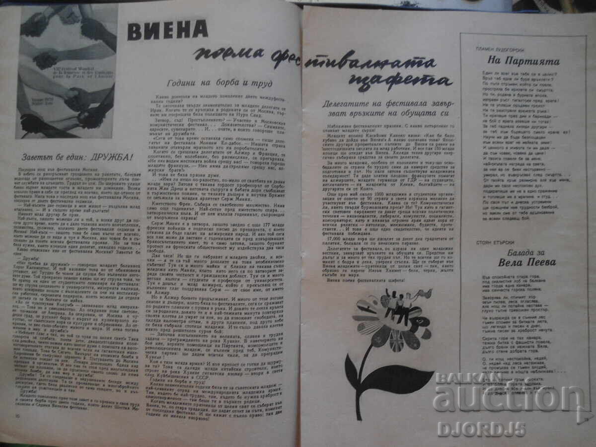 Livrarea Revista "Femeia azi", Numărul 7 din 1959