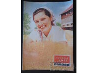 Revista "Femeia azi", Numărul 7 din 1959