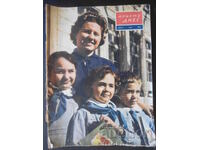 Revista "Femeia de azi", Numărul 5 din 1962