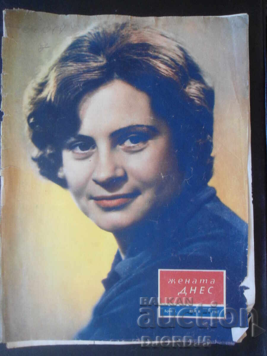 Περιοδικό "Η Γυναίκα Σήμερα", Τεύχος 7 του 1962