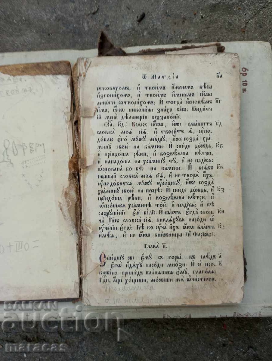 Παλιά βιβλία με τιμή 90.00 BGN | € 46.02