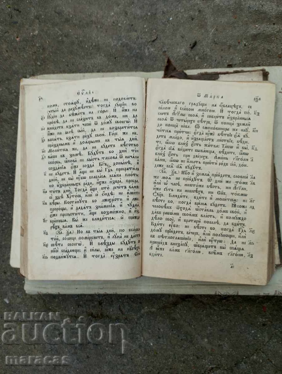 Licitație Cărți vechi