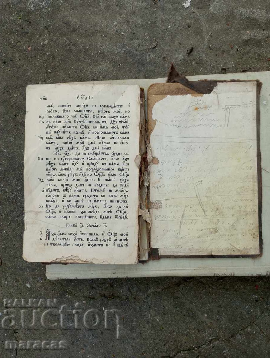 Παράδοση Παλιά βιβλία