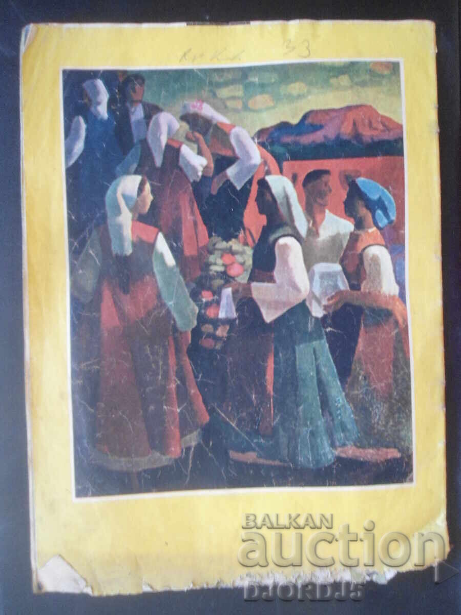 Δημοπρασία Περιοδικό "Η Γυναίκα Σήμερα", Τεύχος 3 του 1963