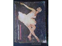 Revista "Femeia de azi", Numărul 3 din 1963