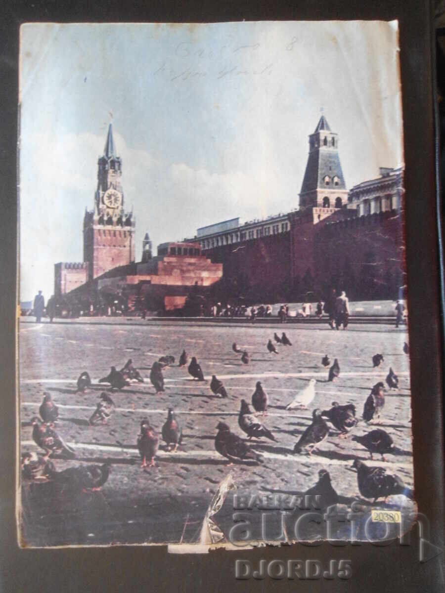 Δημοπρασία Περιοδικό "Η Γυναίκα Σήμερα", Τεύχος 6 του 1963