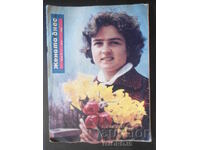 Revista "Femeia azi", Numărul 6 din 1963