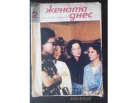 Revista "Femeia azi", Numărul 2 din 1966