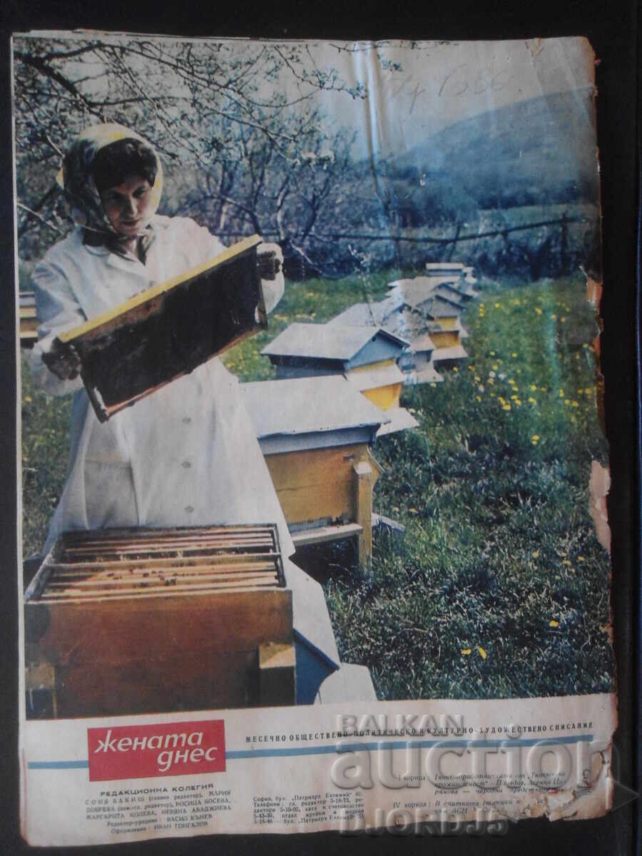 Аукцион Списание "Жената днес", Брой 4 от 1966 г.