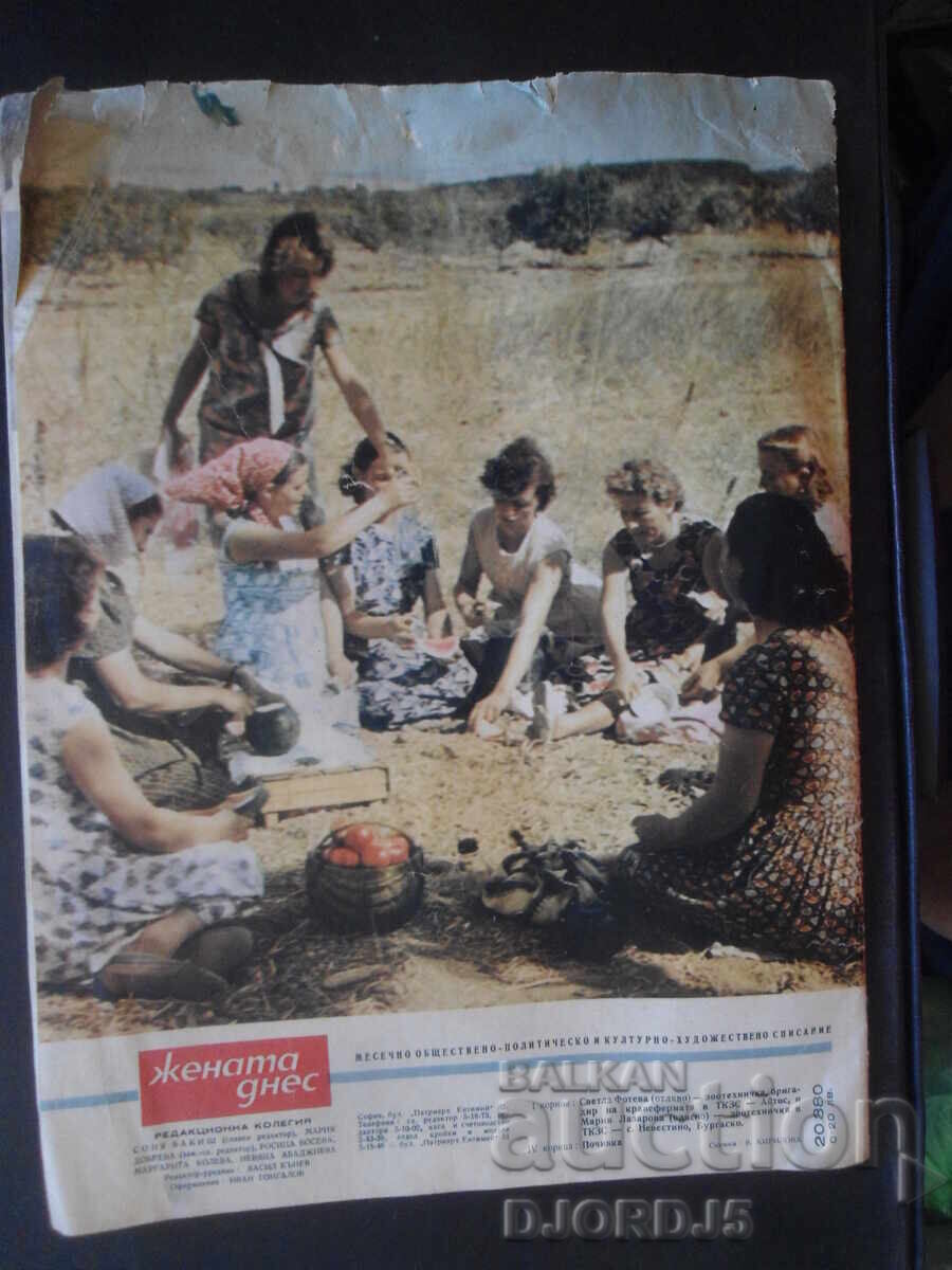 Auction  Magazine "Woman Today", Issue 7 from 1966