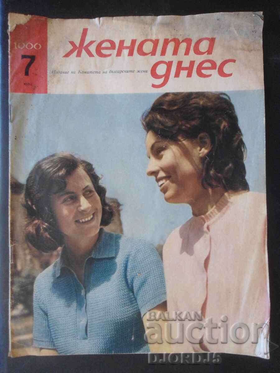 Magazine "Woman Today", Issue 7 from 1966