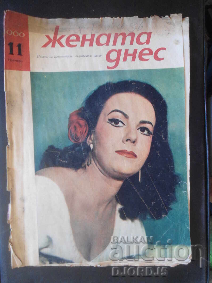 Περιοδικό "Η Γυναίκα Σήμερα", Τεύχος 11 του 1966