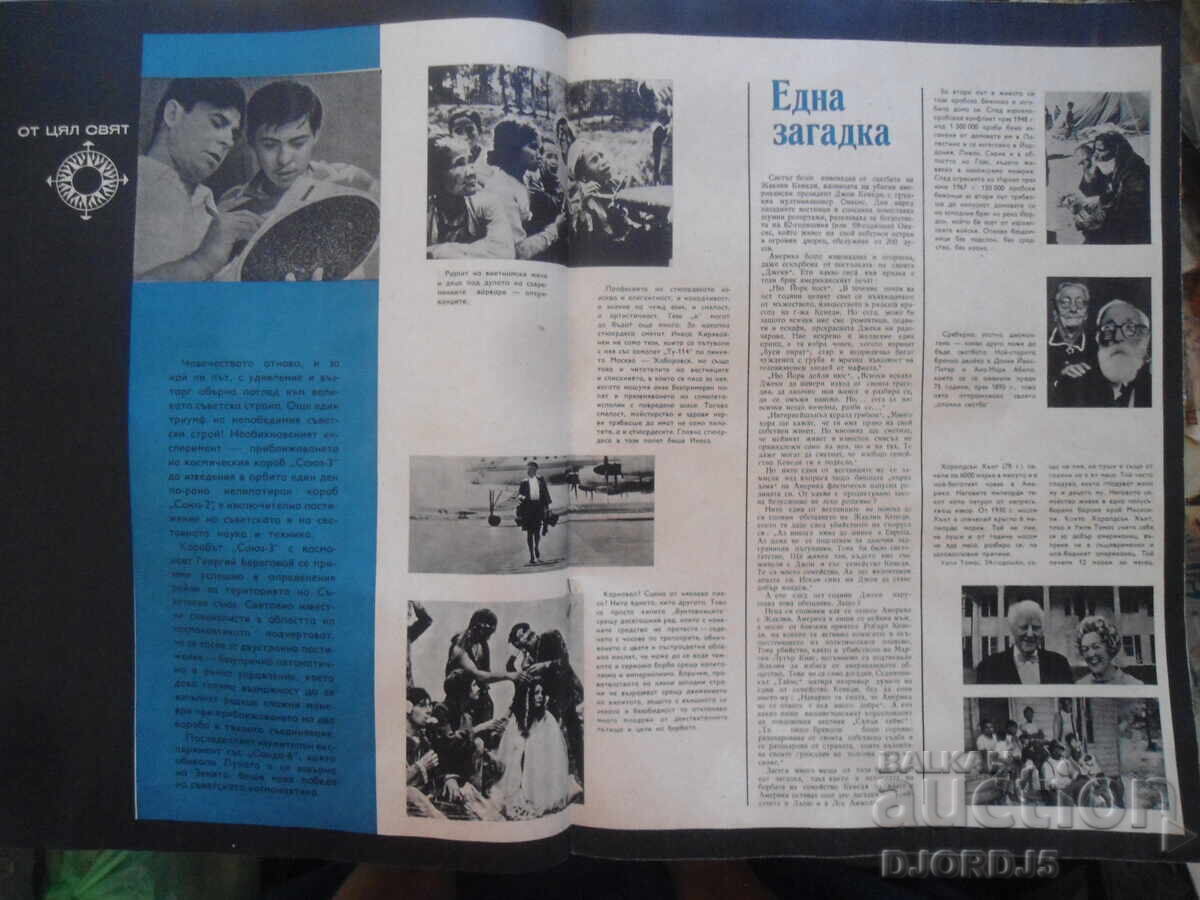 Magazine "Woman Today", Issue 12 from 1968 - 5