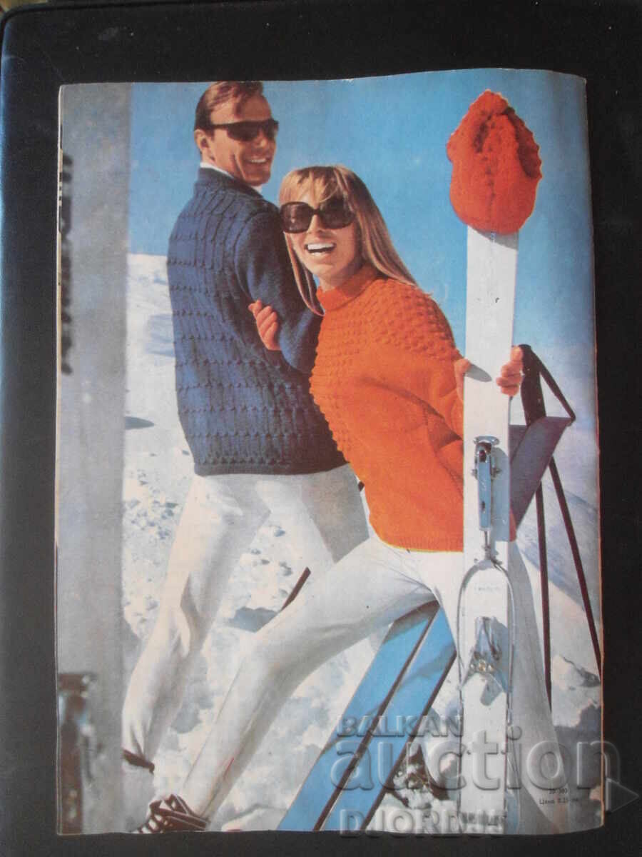 Magazine "Woman Today", Issue 12 from 1968 - 7