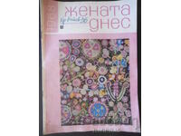 Revista "Femeia azi", Numărul 12 din 1968