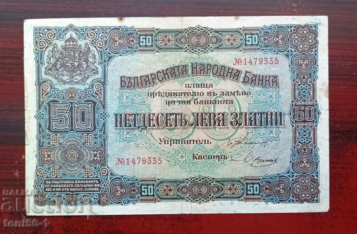 Bulgaria 50 Leva 1917, with serial number