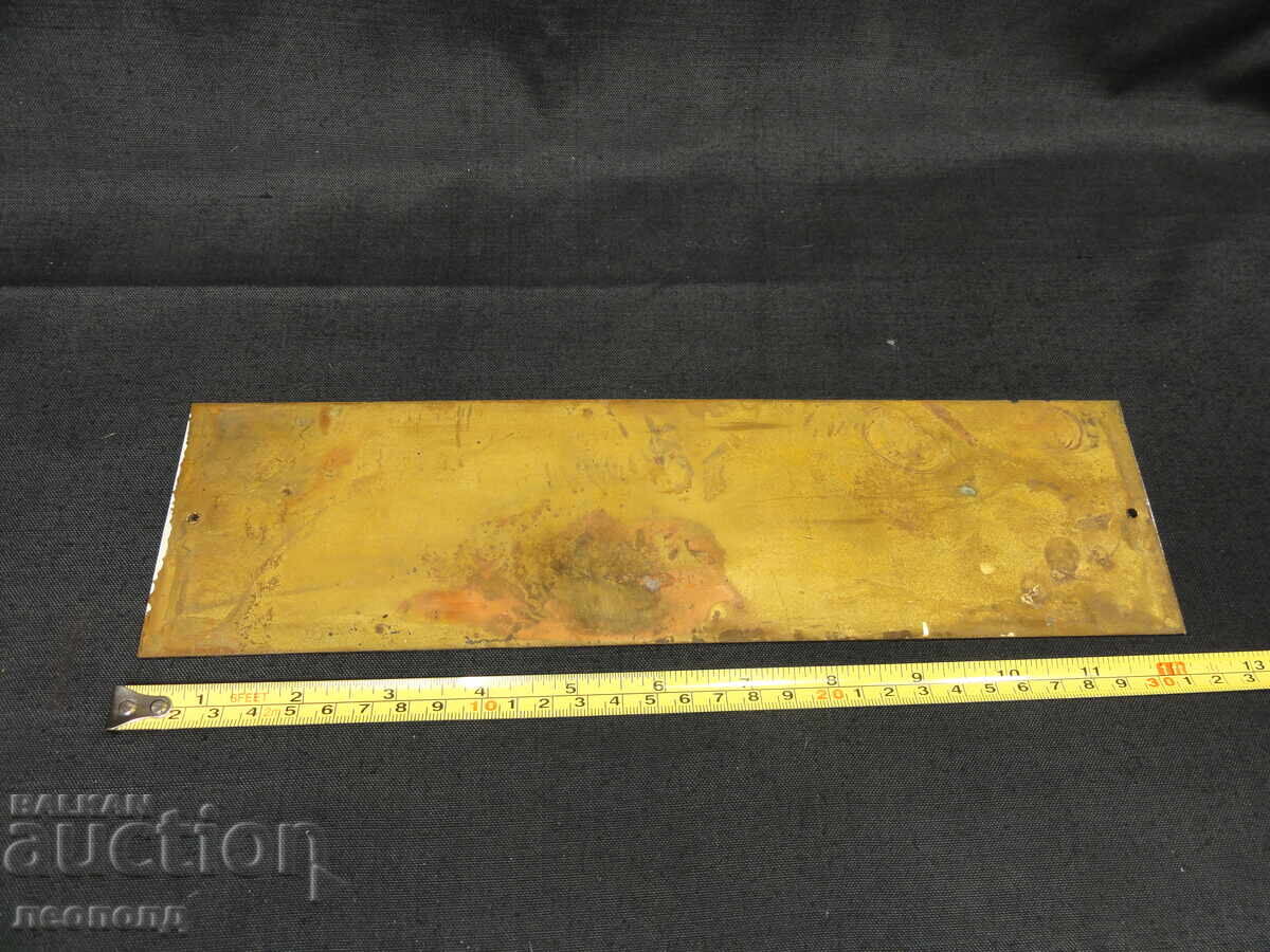 OLD RETRO SOCIALIST BRASS DOOR SIGN "BOOK REPOSITORY" with price 30.00 BGN | € 15.34