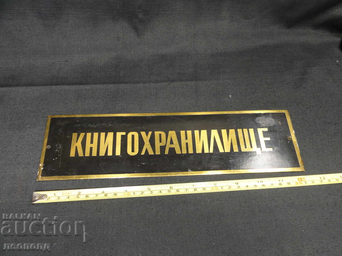 OLD RETRO SOCIALIST BRASS DOOR SIGN "BOOK REPOSITORY"
