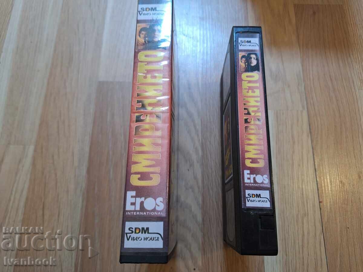 VHS Video Cassette - Humility with price 4.00 BGN | € 2.05
