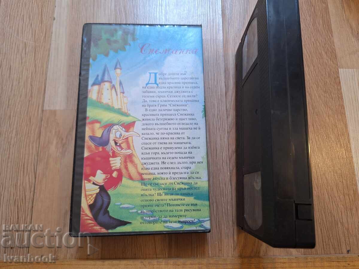 Auction  VHS Video Cassette - Animation Snow White