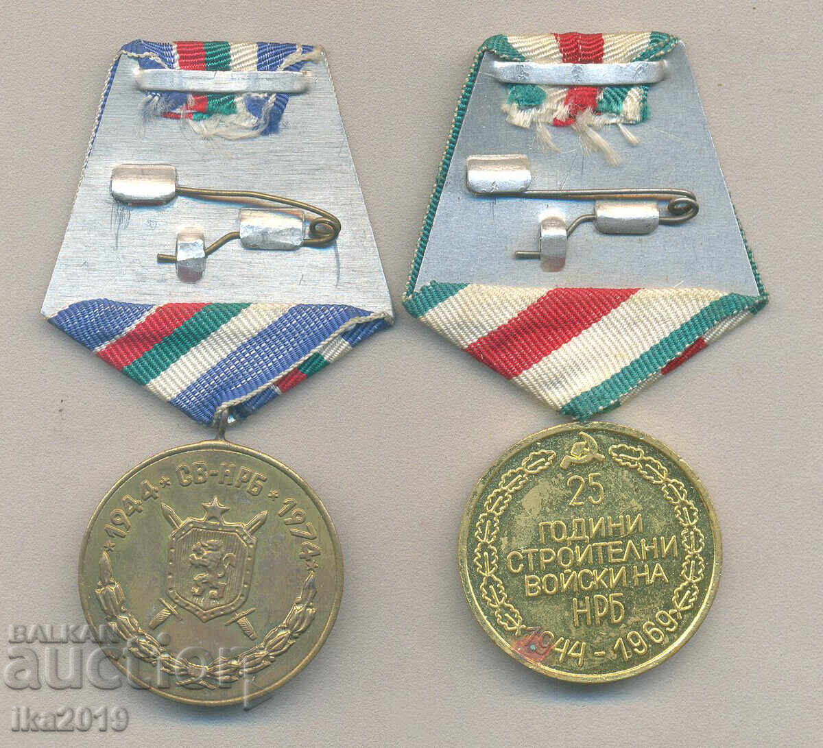 Πλήρες σετ μεταλλίων 25 και 30 χρόνια Κατασκευαστικών Στρατευμάτων με τιμή 18.00 BGN | € 9.20
