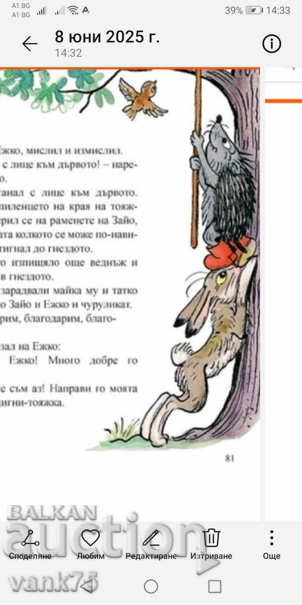 Стара антикварна книжка с цена 15.00 лв. | € 7.67 Стара антикварна книжка с цена 15.00 лв. | € 7.67