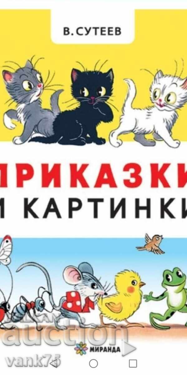 Стара антикварна книжка Стара антикварна книжка