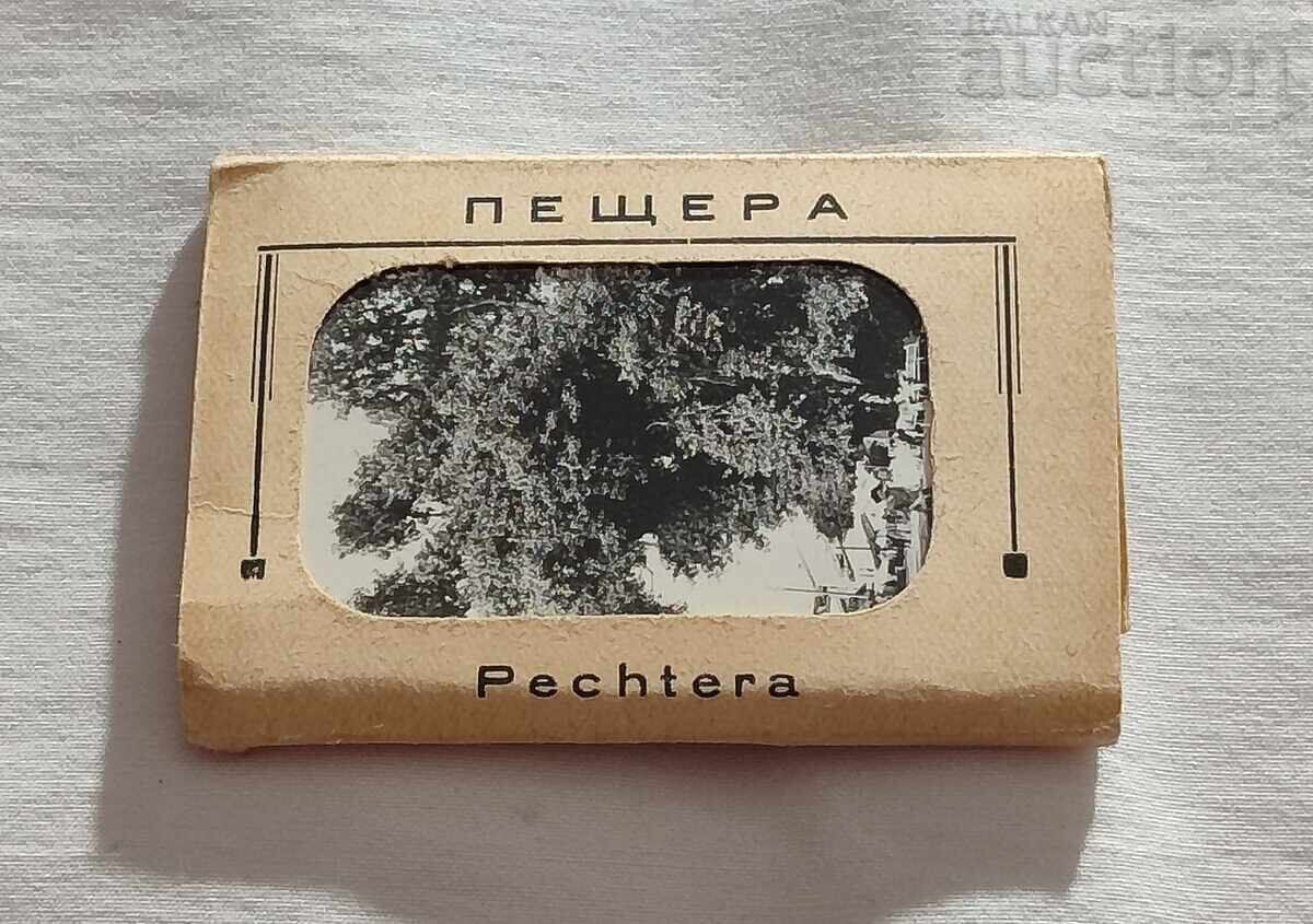 ГРАД ПЕЩЕРА ДИПЛЯНКА 1959 г.