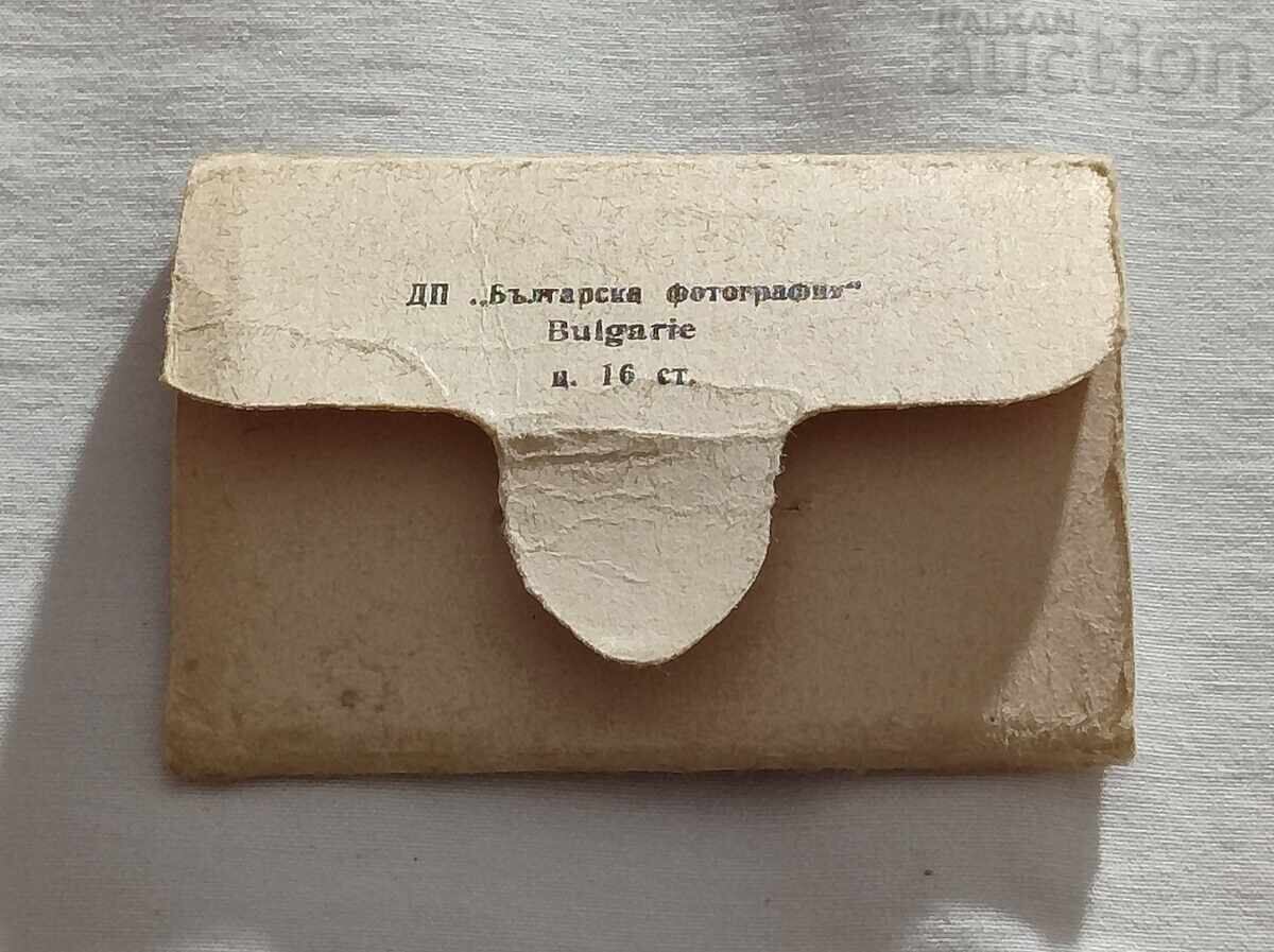 ВЕЛИНГРАД ДИПЛЯНКА 1964 г. - 5 ВЕЛИНГРАД ДИПЛЯНКА 1964 г. - 5