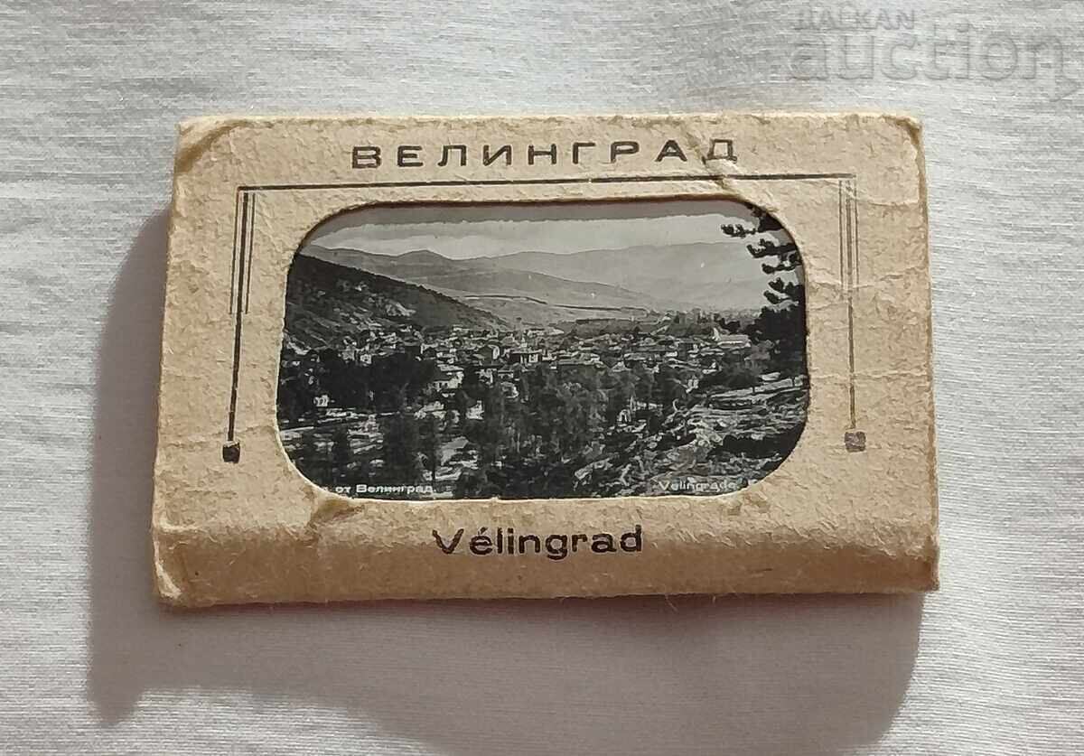 ВЕЛИНГРАД ДИПЛЯНКА 1964 г. ВЕЛИНГРАД ДИПЛЯНКА 1964 г.