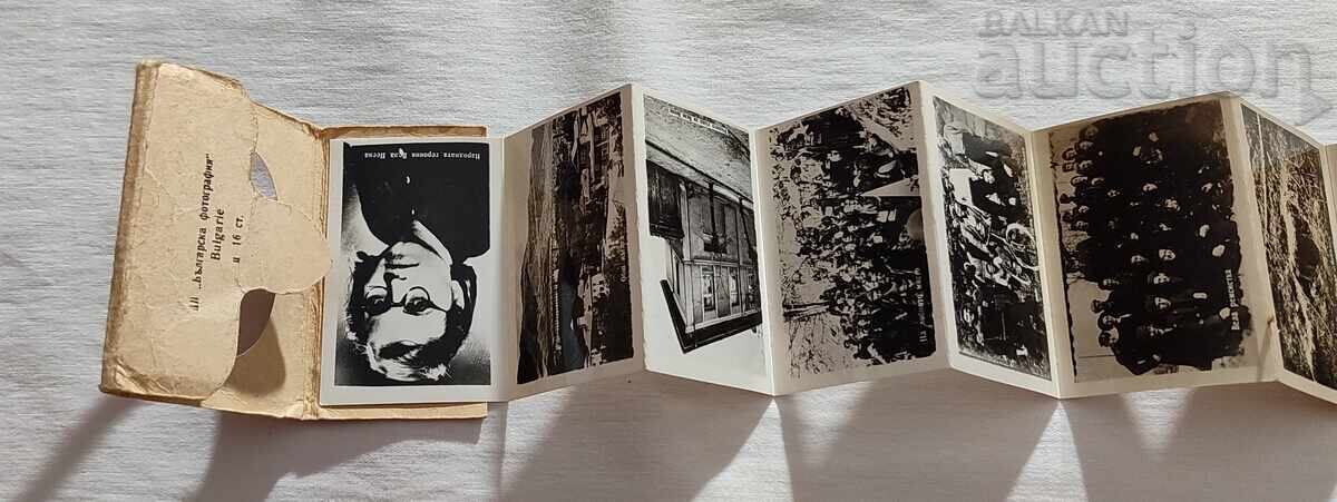 ΒΕΛΑ ΠΕΕVA ΛΑΪΚΗ ΗΡΩΙΔΑ ΔΙΠΛΙΑΝΚΑ 1964 g με τιμή 5.00 BGN | € 2.56