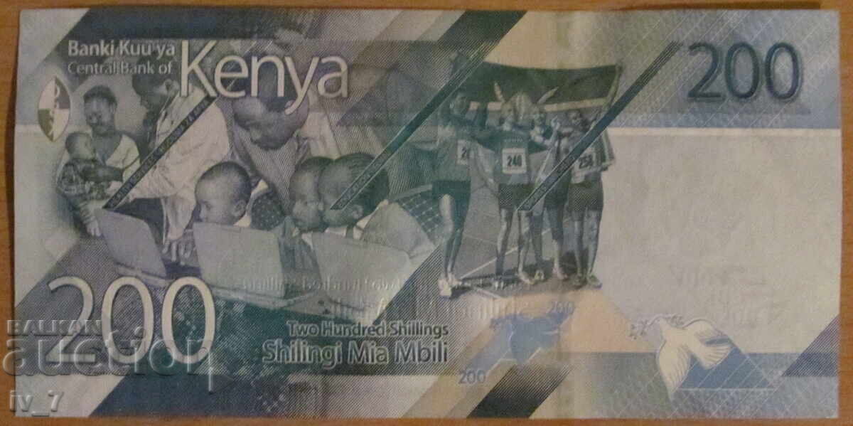 200 ΣΕΛΙΝΓΙΑ 2019, ΚΕΝΥΑ - UNC με τιμή 8.99 BGN | € 4.60 200 ΣΕΛΙΝΓΙΑ 2019, ΚΕΝΥΑ - UNC με τιμή 8.99 BGN | € 4.60