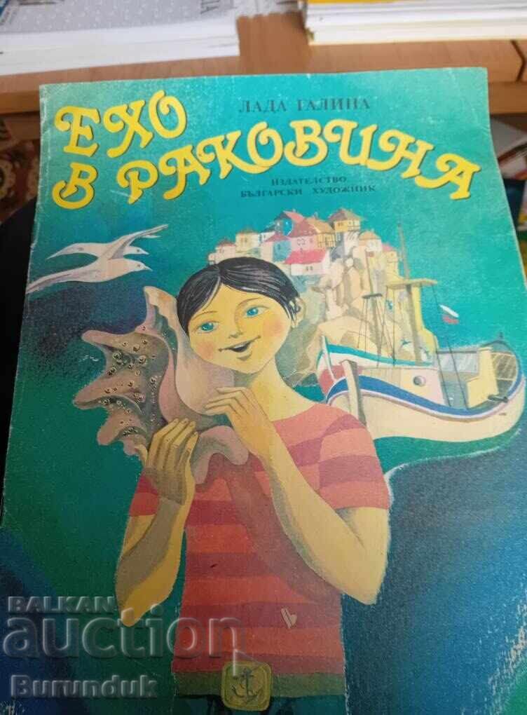 Λαντά Γκαλίνα