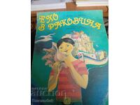 Λαντά Γκαλίνα