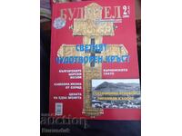 Buditel Magazine Issue 2/2006