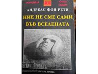 Извънземни