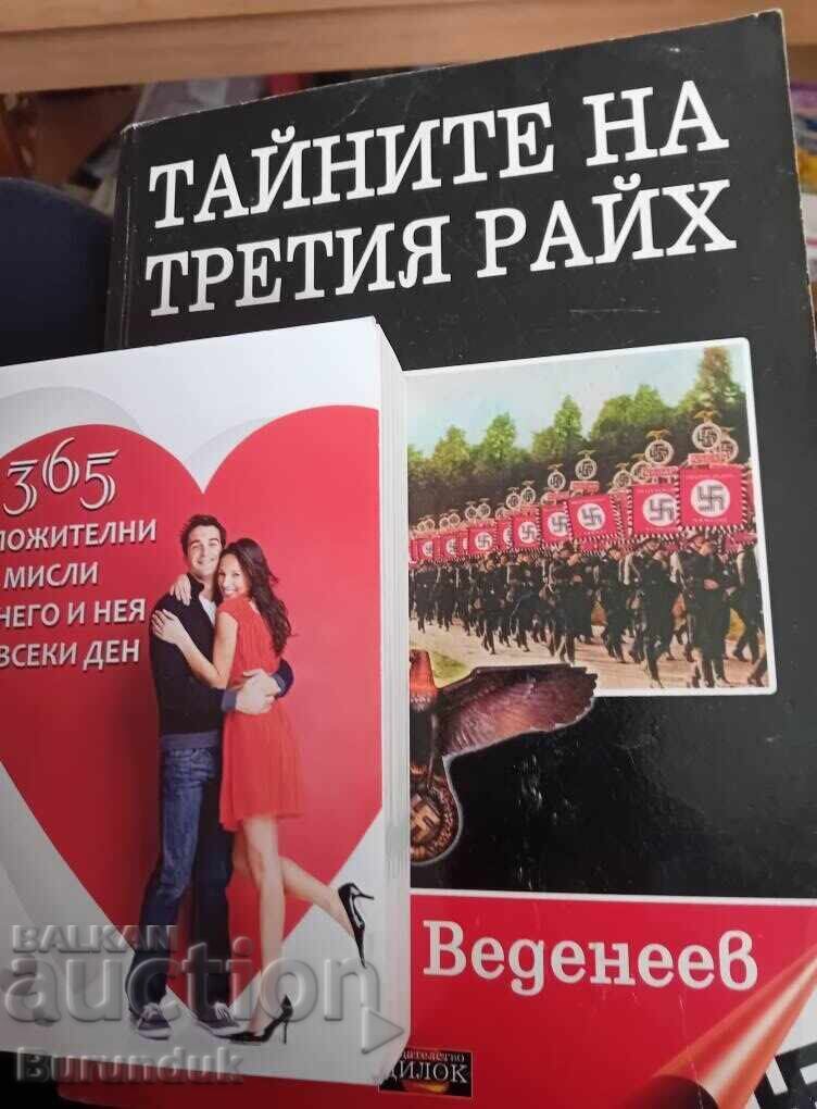 Τα μυστικά του Τρίτου Ράιχ