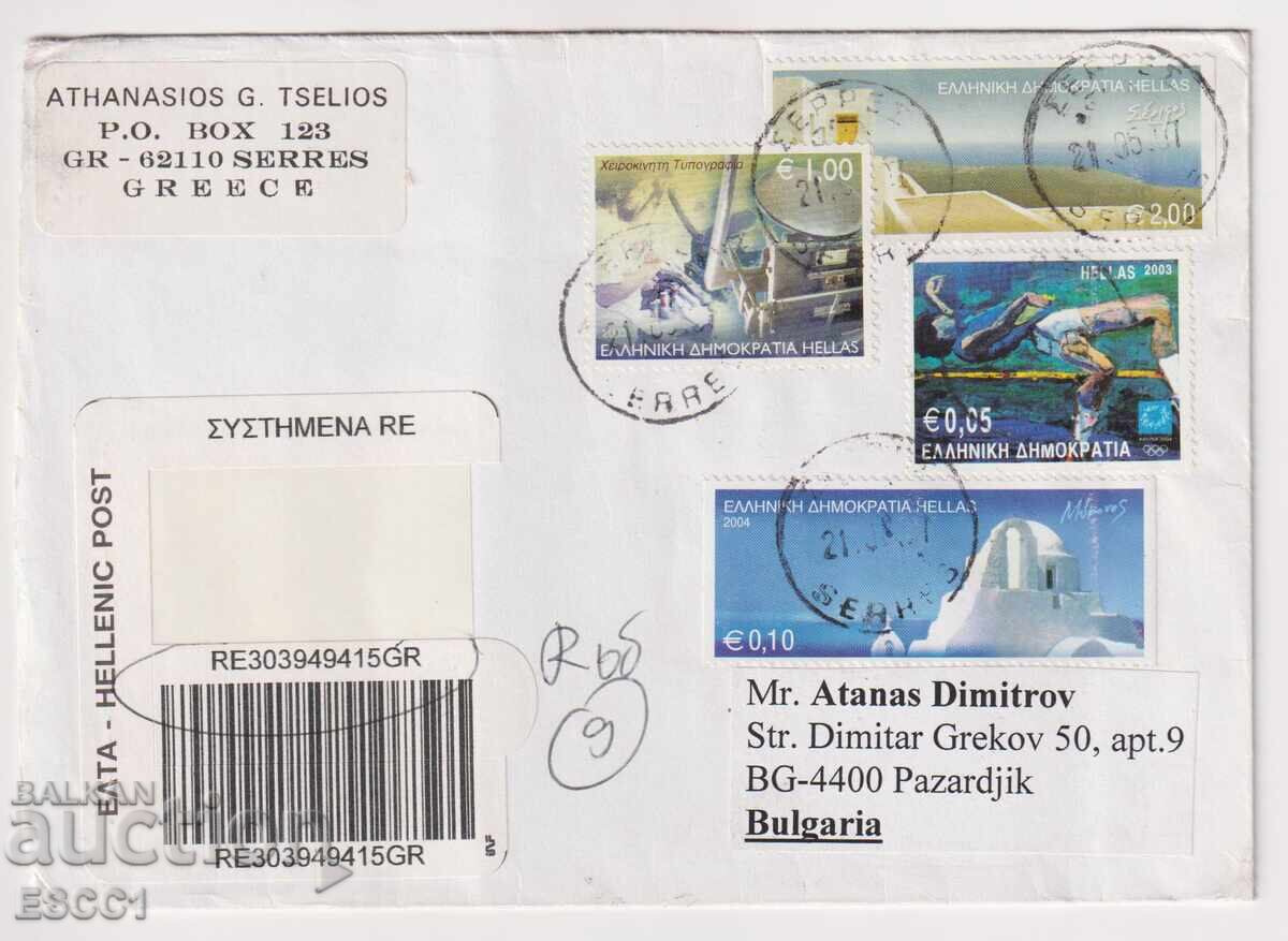 Traveling envelope with stamps Architecture 2004 Sport 2003 from Greece