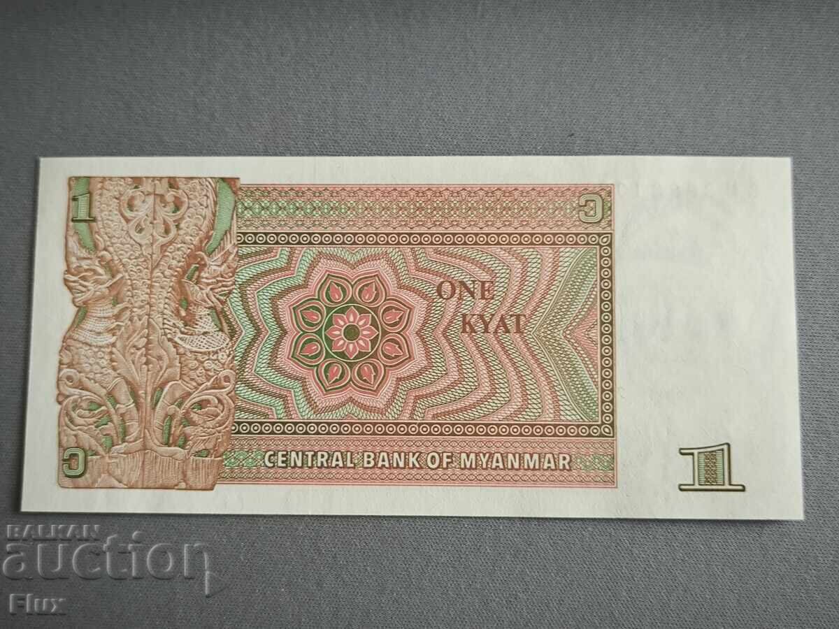 Τραπεζογραμμάτιο - Μιανμάρ - 1 Κιάτ UNC | 1990 με τιμή 2.00 BGN | € 1.02 Τραπεζογραμμάτιο - Μιανμάρ - 1 Κιάτ UNC | 1990 με τιμή 2.00 BGN | € 1.02