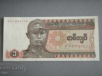 Τραπεζογραμμάτιο - Μιανμάρ - 1 Κιάτ UNC | 1990