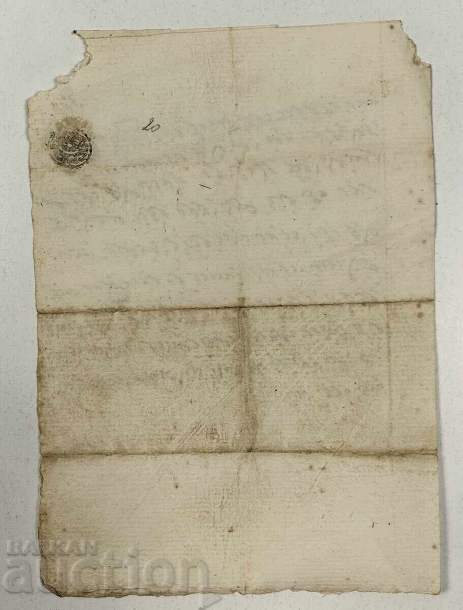 MULT DOCUMENT OSMAN VECHI ȘTAMPILĂ ACT DE FORTĂREAȚĂ? cu preț 39.00 BGN | € 19.94 MULT DOCUMENT OSMAN VECHI ȘTAMPILĂ ACT DE FORTĂREAȚĂ? cu preț 39.00 BGN | € 19.94