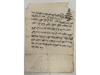 MULT DOCUMENT OSMAN VECHI ȘTAMPILĂ ACT DE FORTĂREAȚĂ?