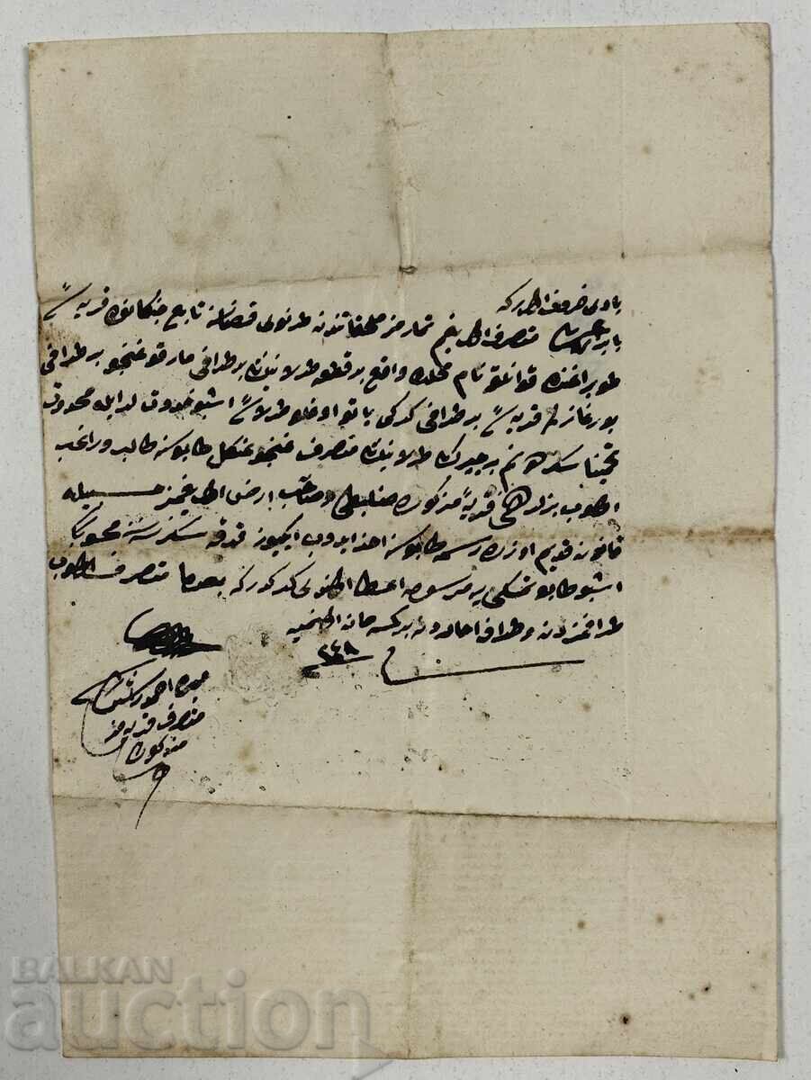 MANY OLD OTTOMAN DOCUMENT DEED OF OWNERSHIP ? MANY OLD OTTOMAN DOCUMENT DEED OF OWNERSHIP ?