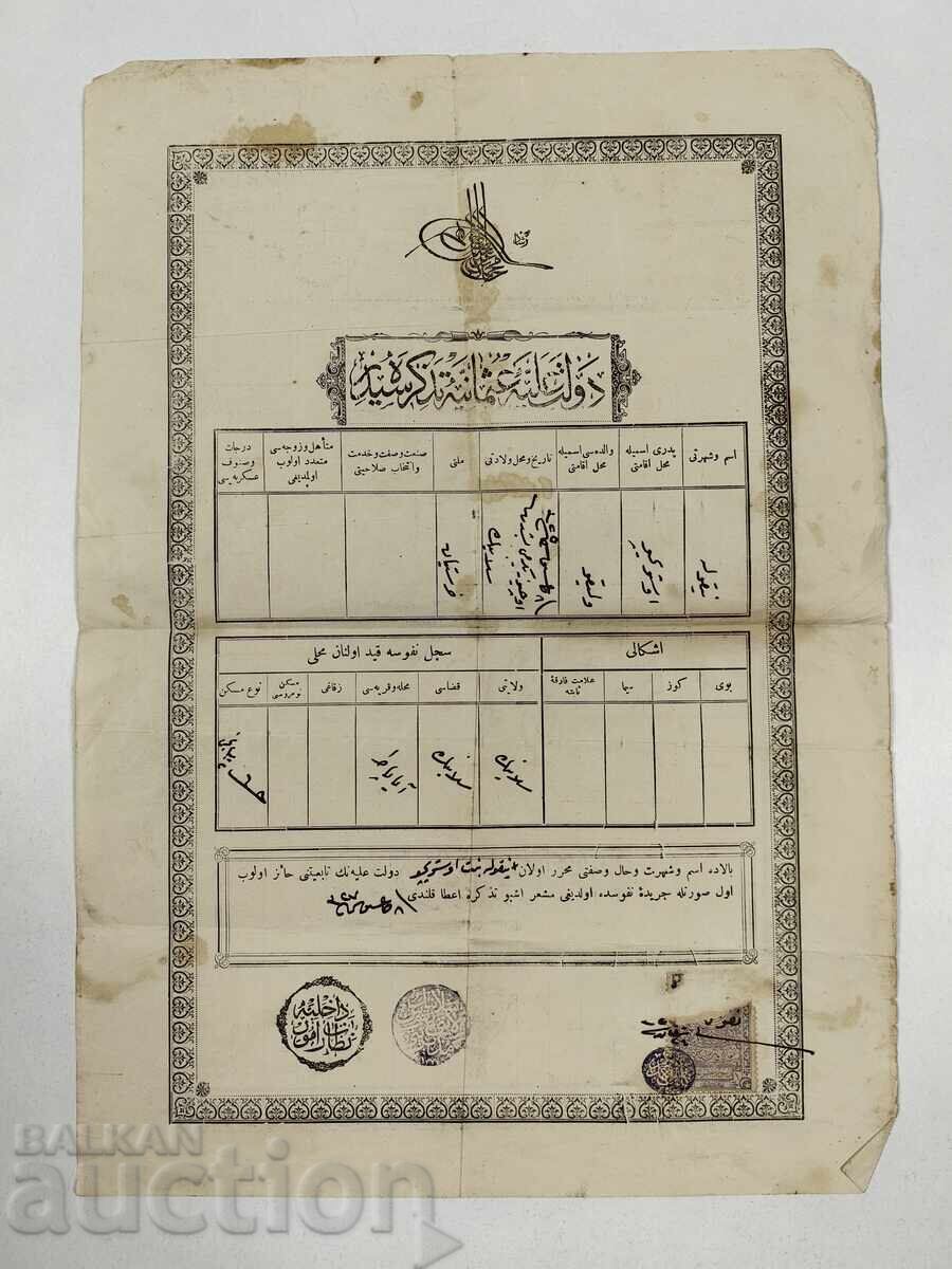 Tughra Star Ottoman Document Seal Stamp Fortress Act ?